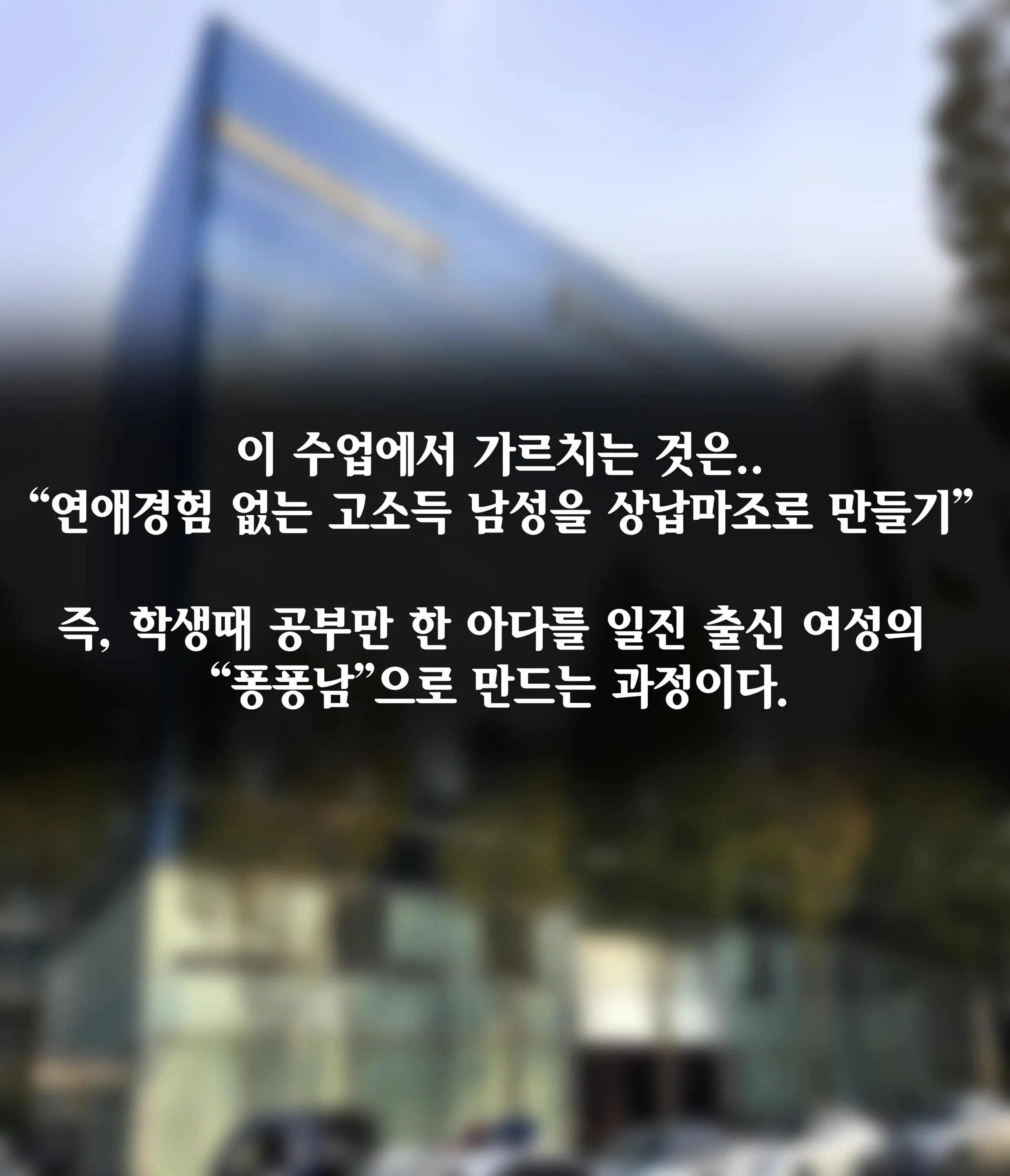 신부수업 Bridal Class [Korean] 01-06